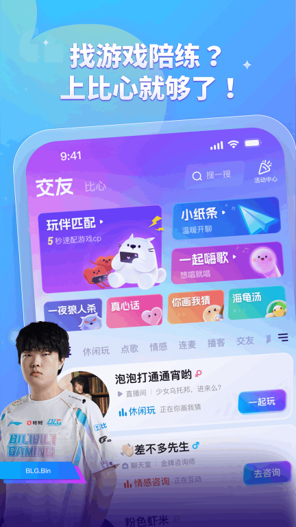 比心漫畫