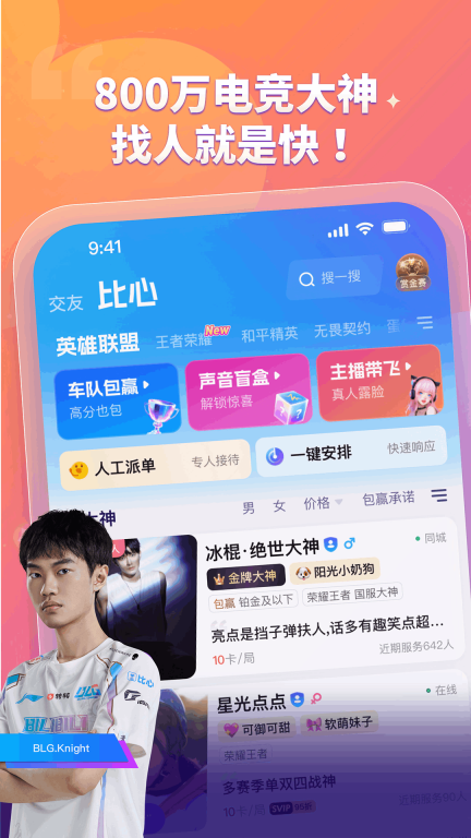 比心漫畫
