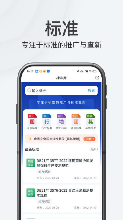 特惠測
