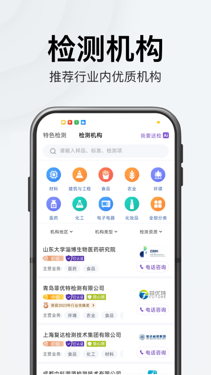 特惠測