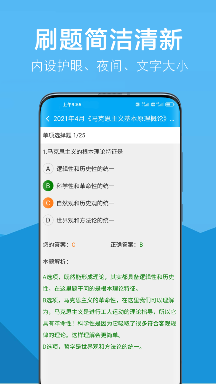 自考贏家