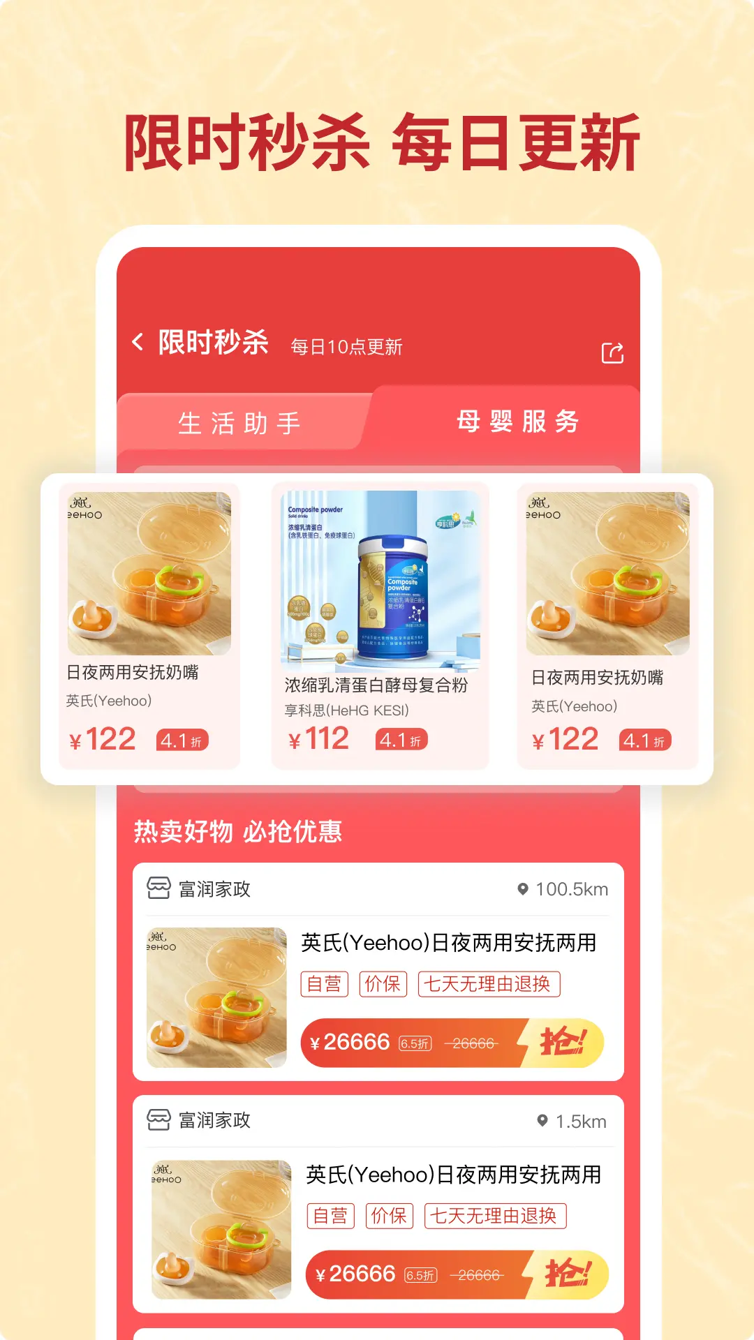 咪嬰伴侶商城