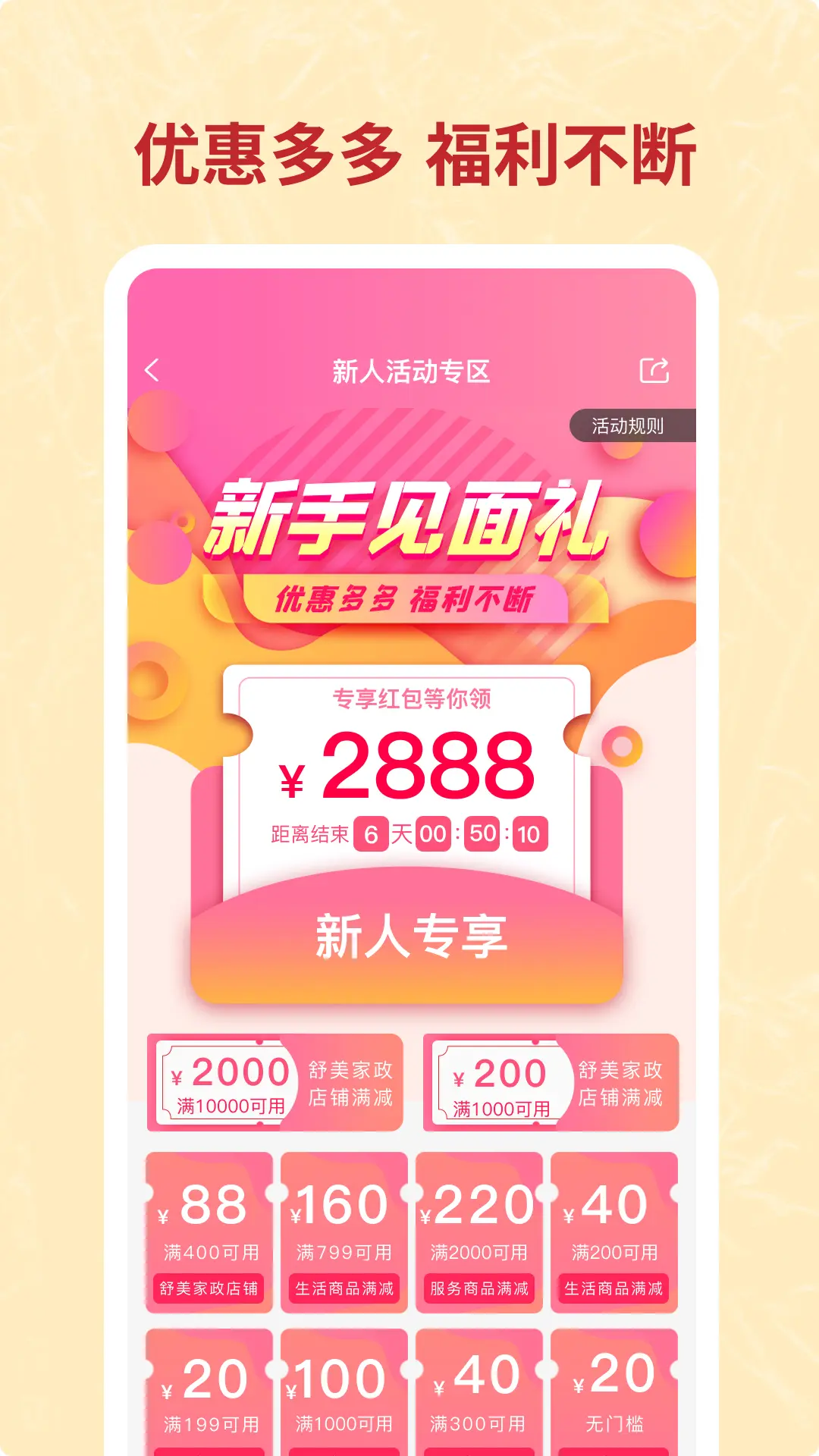 咪嬰伴侶商城