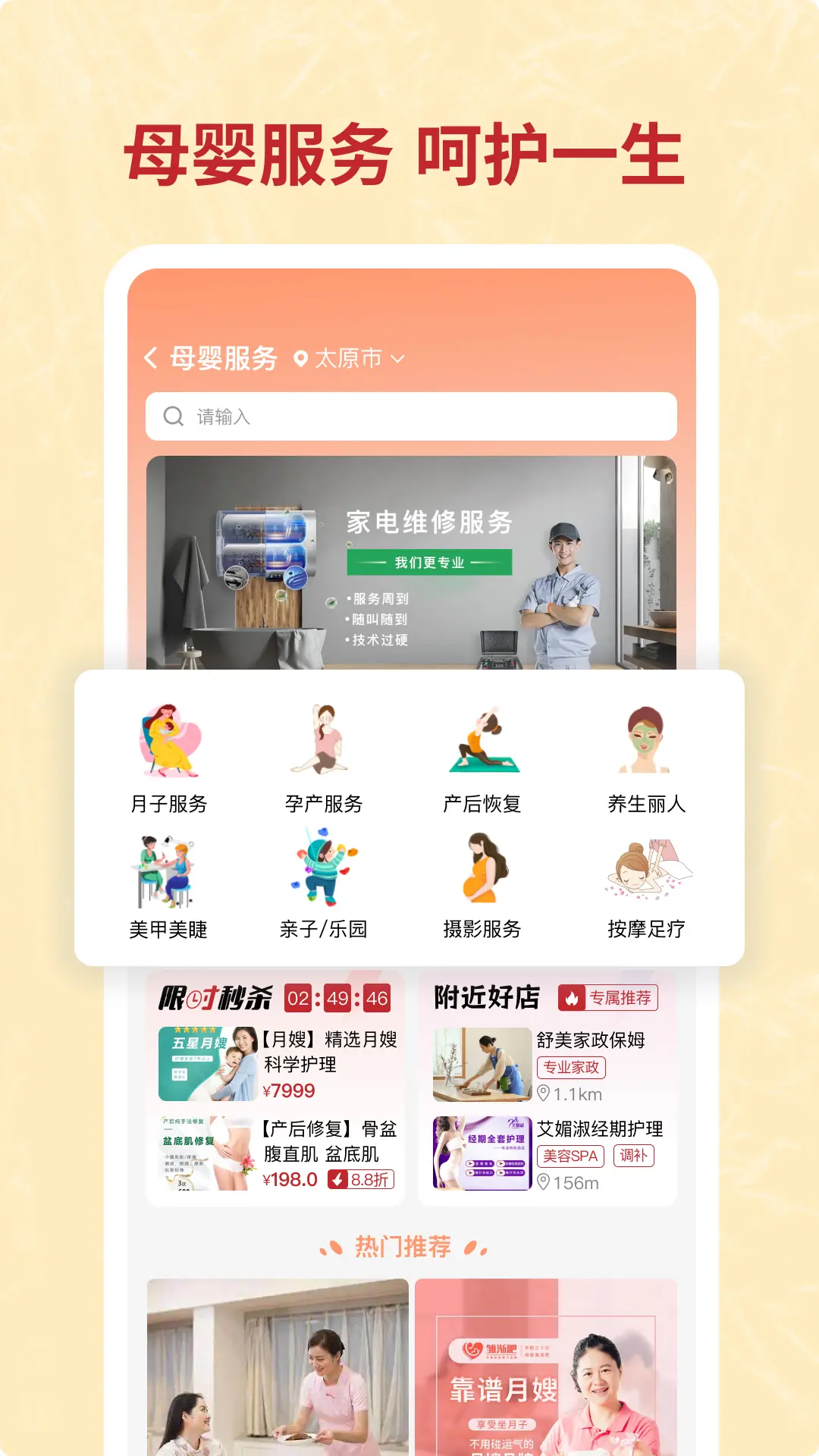 咪嬰伴侶商城