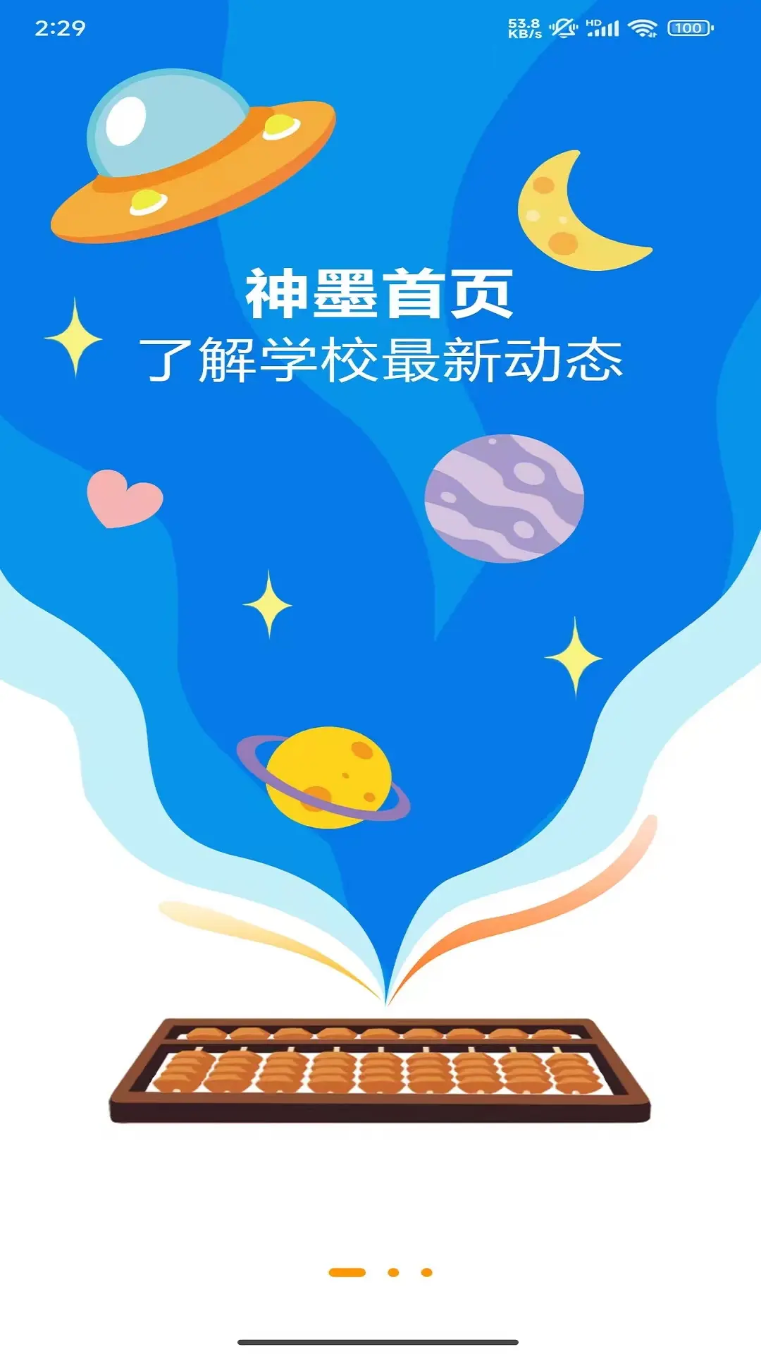 神墨學堂