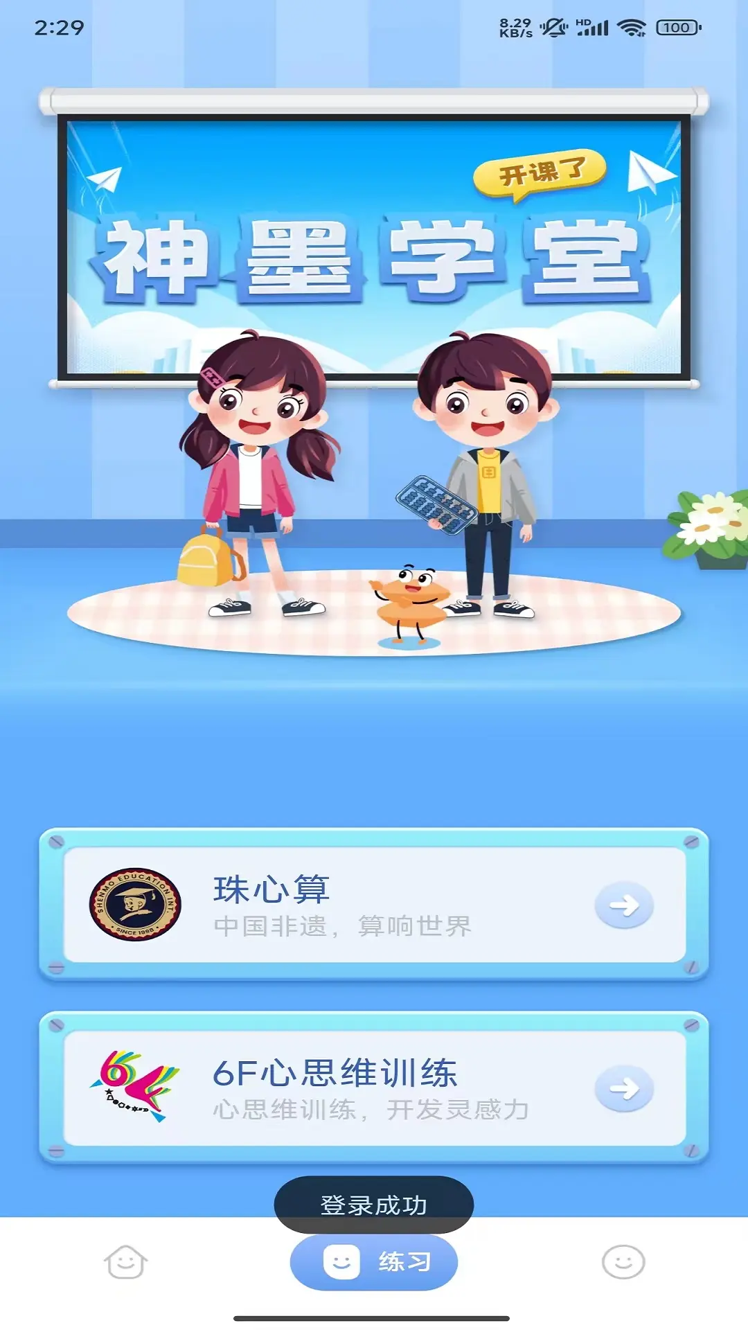 神墨學堂