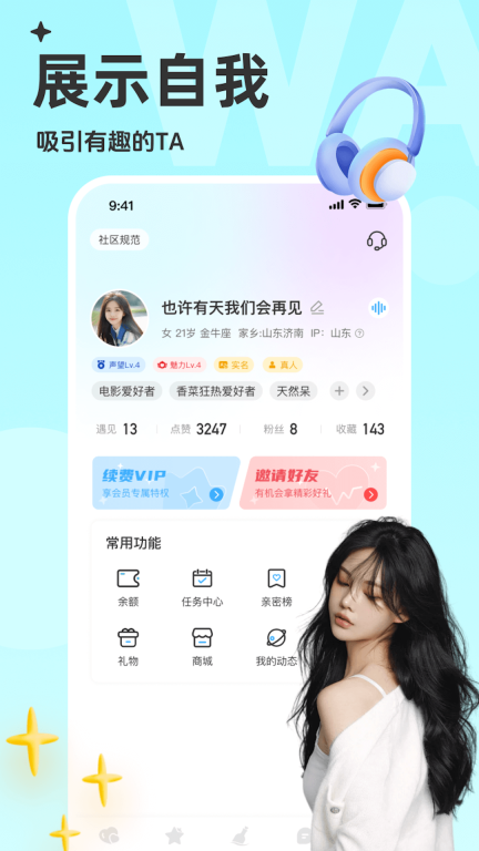 綠蛙聊天室手機版