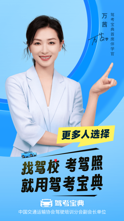 駕考寶典維語版