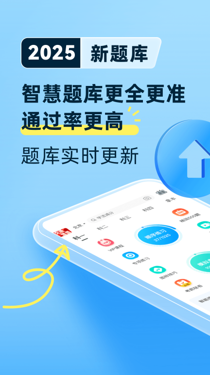 駕考寶典維語版