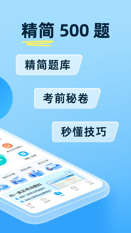 駕考寶典維語版
