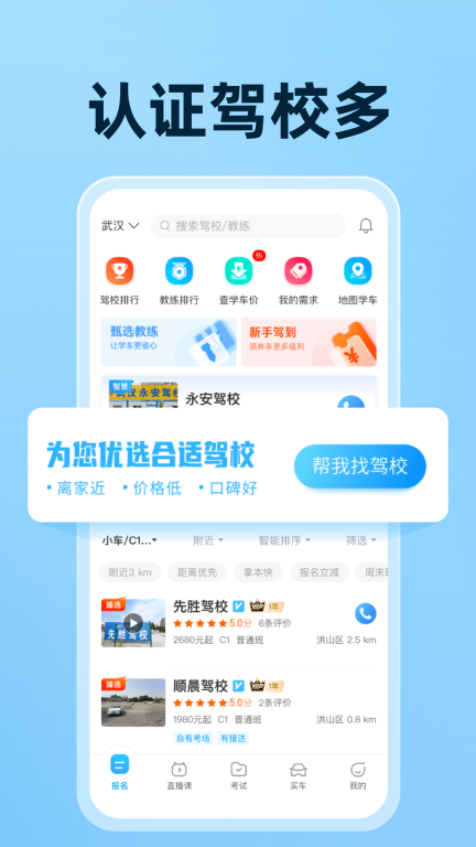 駕考寶典維語版