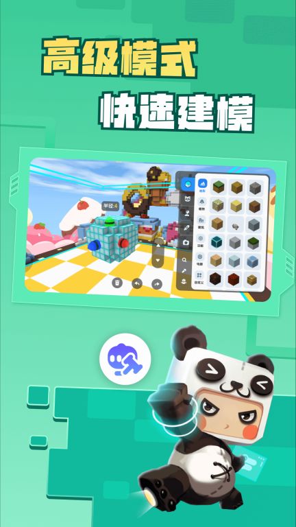 迷你星工場手機版