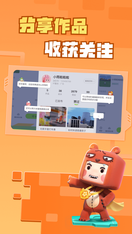 迷你星工場手機版