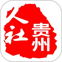 貴州人社