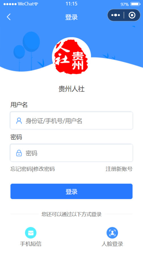貴州人社