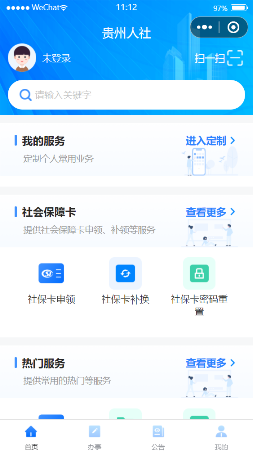 貴州人社
