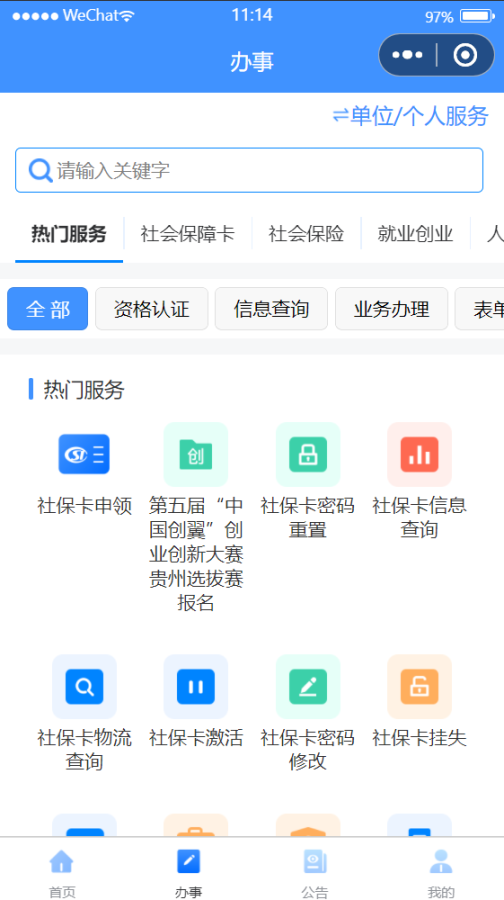 貴州人社