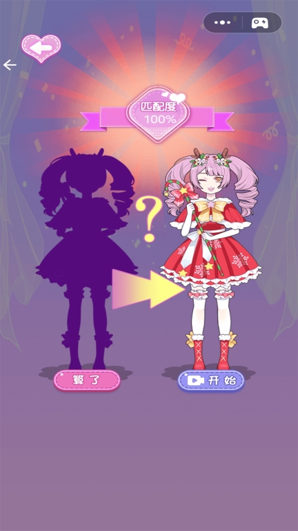 魔法美少女