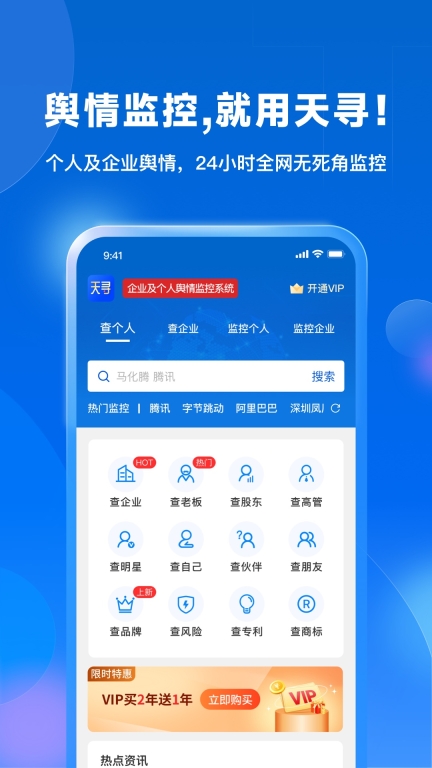 天尋西游專屬神器安卓版