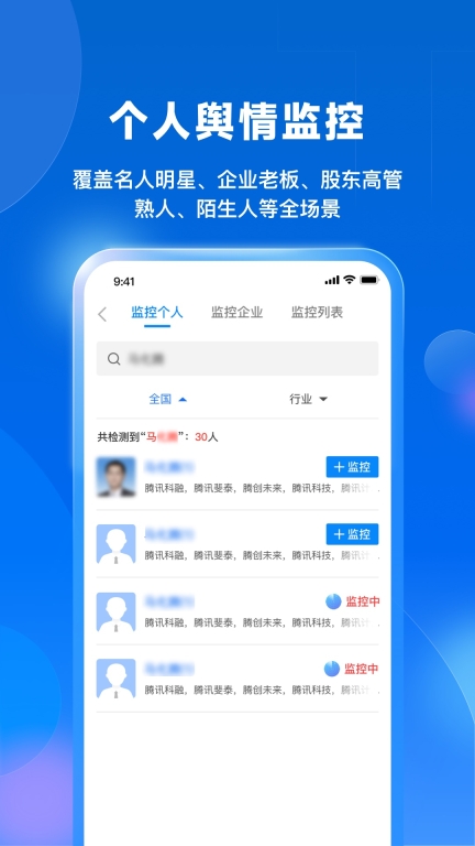天尋西游專屬神器安卓版