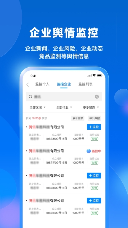 天尋西游專屬神器安卓版