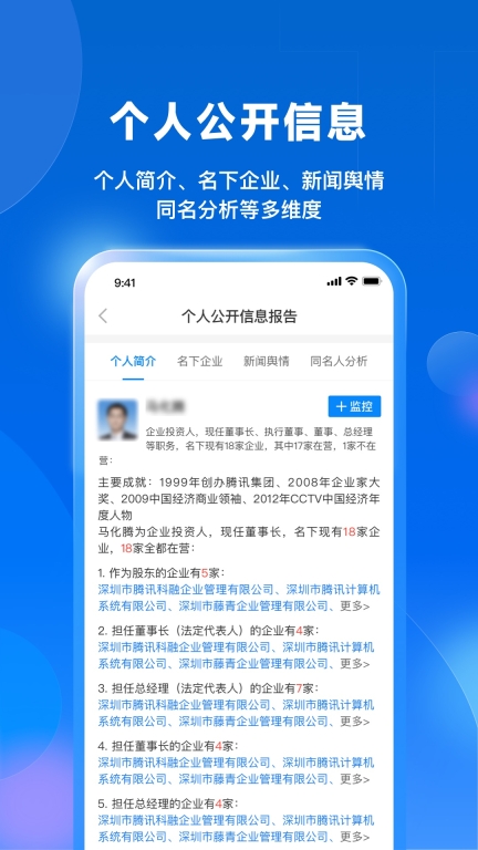 天尋西游專屬神器安卓版