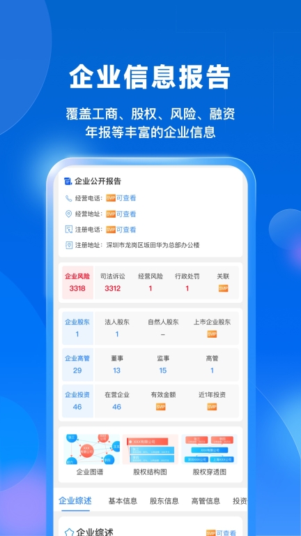 天尋西游專屬神器安卓版