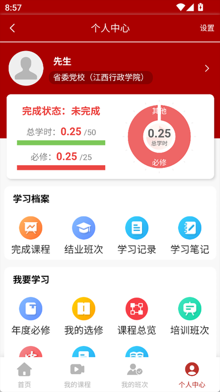 江西干部網(wǎng)絡學院最新版