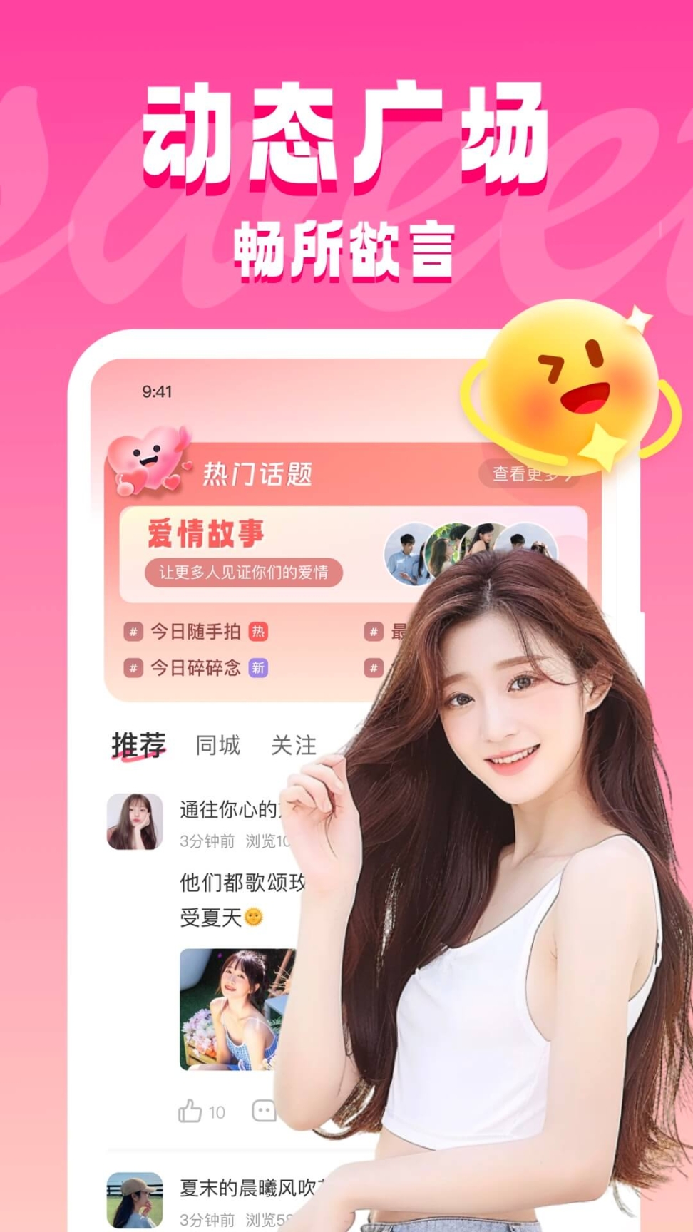 同城約見
