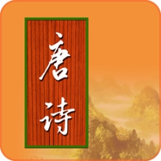 寶寶學唐詩三百首連續播放版