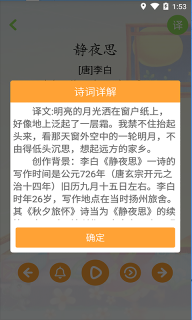寶寶學唐詩三百首連續播放版