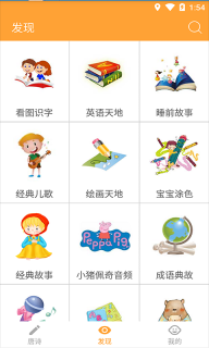 寶寶學唐詩三百首連續播放版