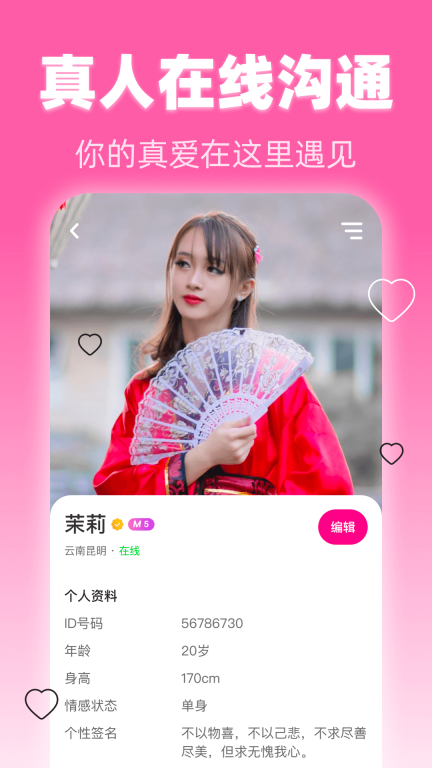 美夜交友 