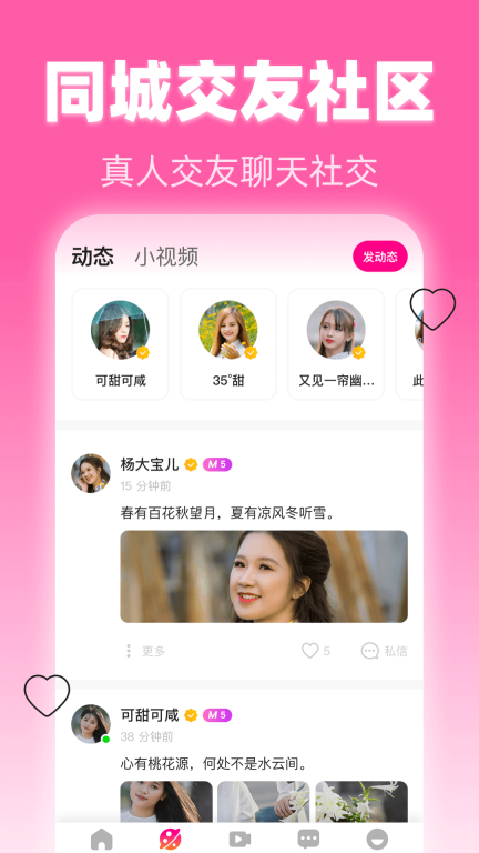 美夜交友 