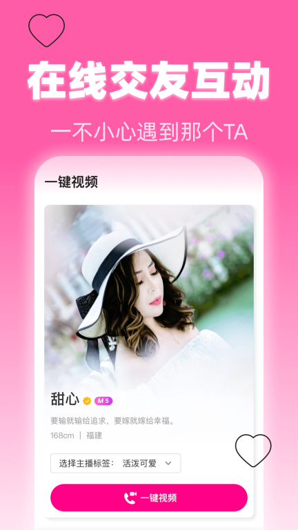 美夜交友 