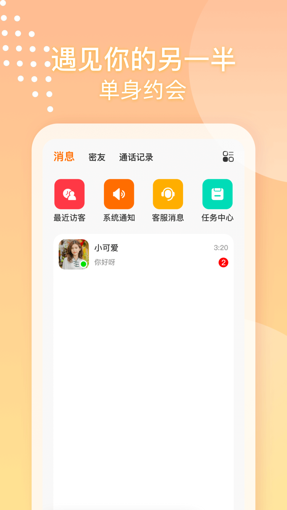 她享手機版