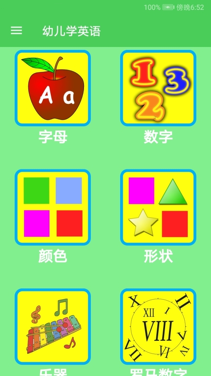 幼兒學英語