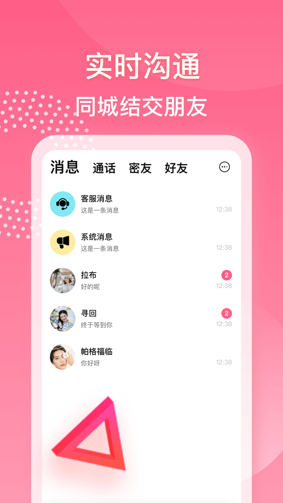 風(fēng)月聊天