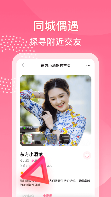 風(fēng)月聊天