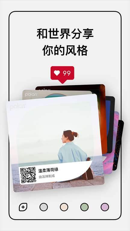polarr修圖(潑辣修圖)