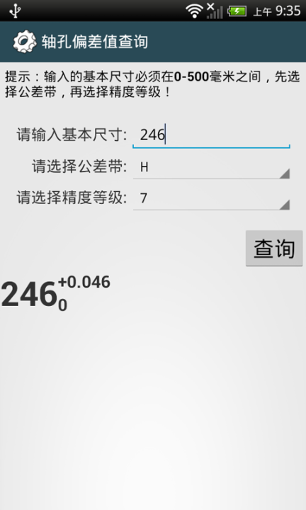 機械設計手冊