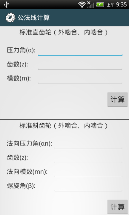 機械設計手冊