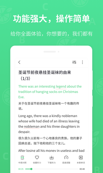 青檸英語聽力