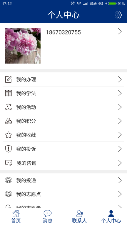 如法網