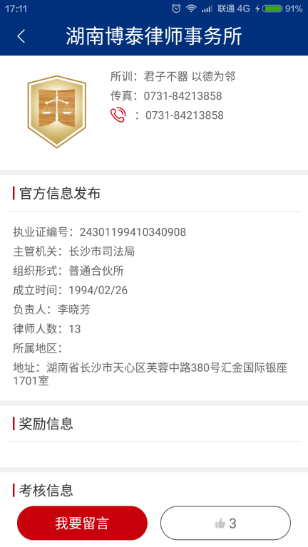 如法網