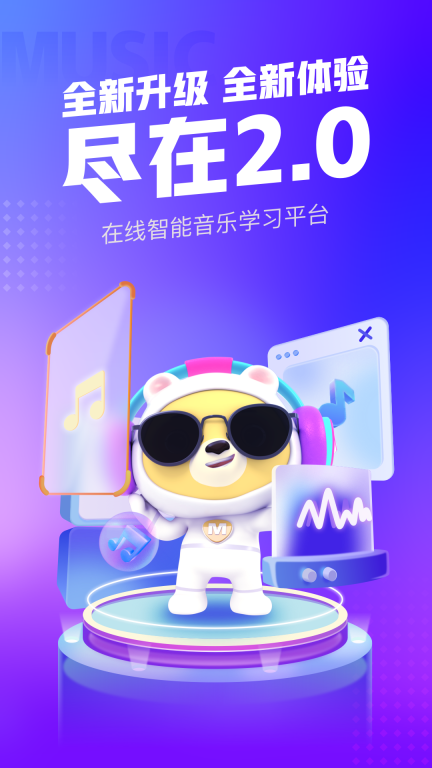小熊音樂