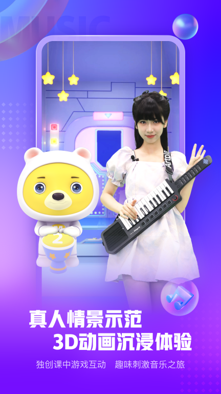 小熊音樂