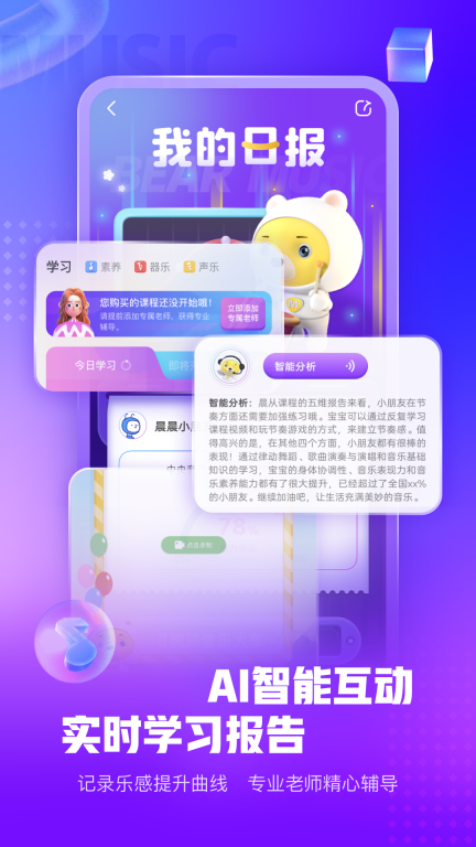 小熊音樂