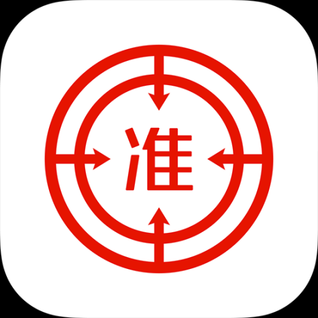 準題庫