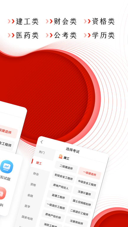 準題庫